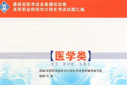 对口辅导班教材.jpg 对口辅导班教材.jpg