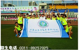 石家庄医学高等专科学校.png 石家庄医学高等专科学校.png