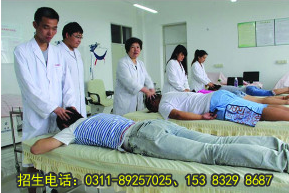 中医康复保健专业.png 中医康复保健专业.png