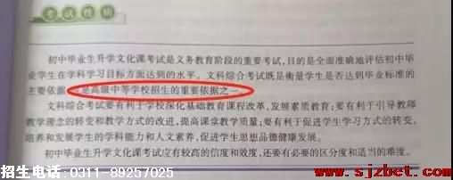 河北省2020年中考文化课与2019年变动说明