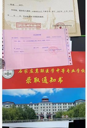 石家庄级联医学院预交全费ji.png