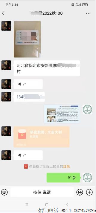 石家庄冀联医学院提前报名好处.png