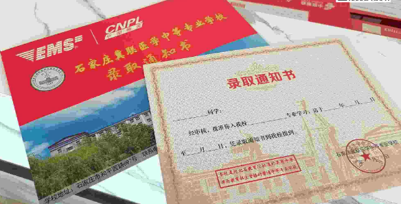 石家庄冀联医学中等专业学校报名费.png