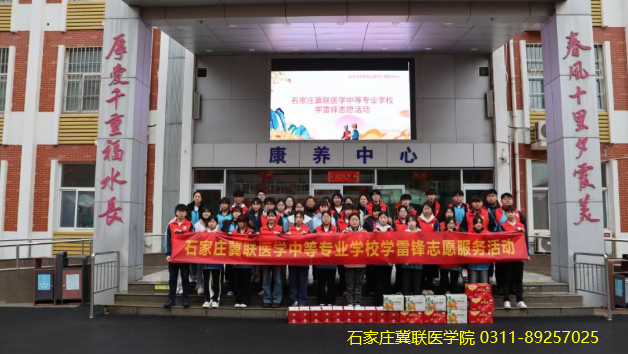 石家庄冀联医学院养老活动.png